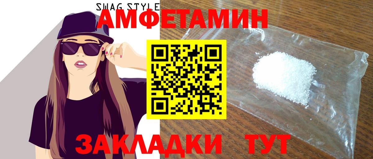 АМФЕТАМИН Розовый Елизово