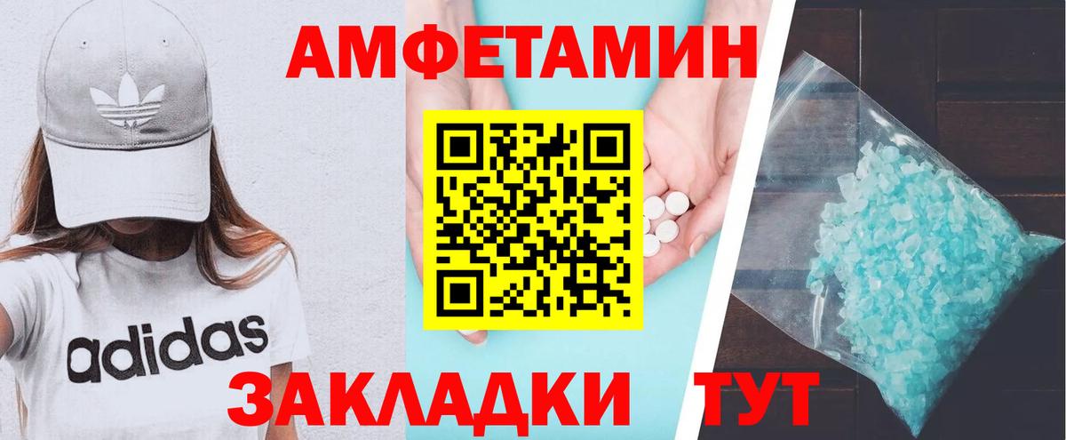 Елизово  Амфетамин 97%  АМФ  Вход с VPN 