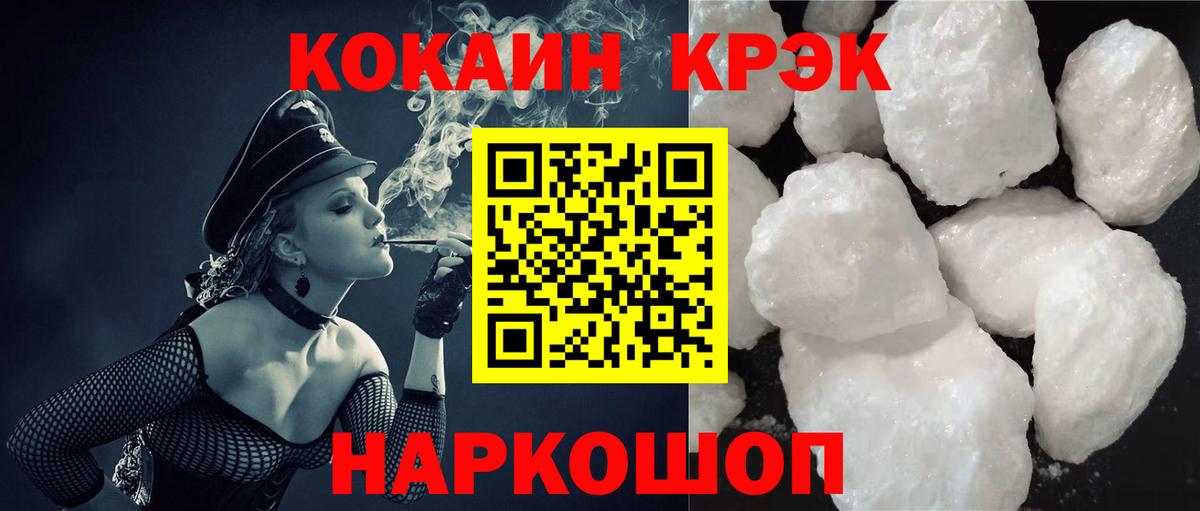 КОКАИН  Кокаин VHQ  Елизово  Вход с VPN  Кокаин Боливия 