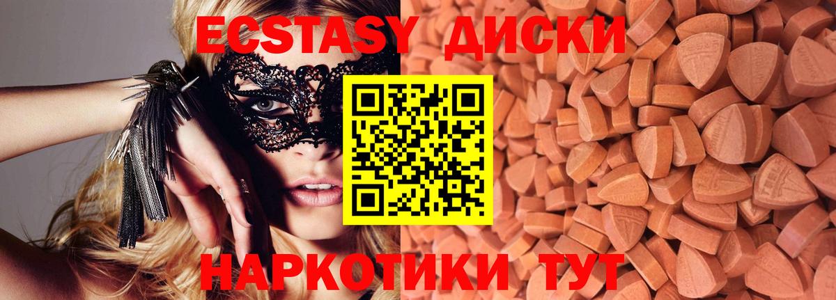 ЭКСТАЗИ  Вход с VPN  Елизово  Экстази DUBAI  МЕГА как войти  ЭКСТАЗИ 250 мг 