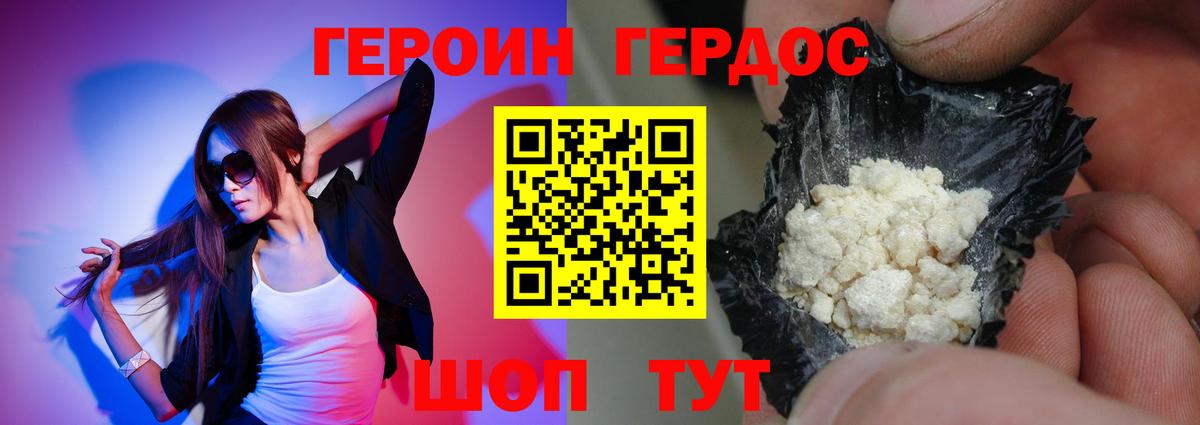 Елизово  Героин хмурый  Вход с VPN 