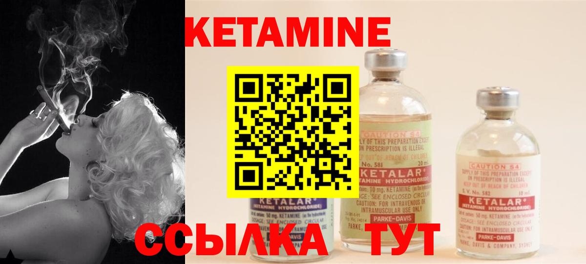 КЕТАМИН VHQ  Вход с VPN  OMG tor  Елизово 