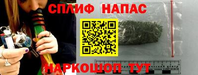 spice Шебекино