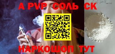 2c-b Шелехов