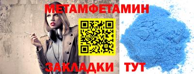 первитин Шахты