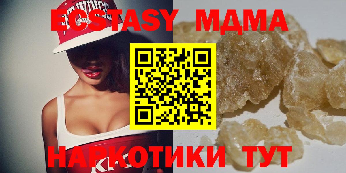 Елизово  MDMA кристаллы  MDMA VHQ  Вход с VPN 