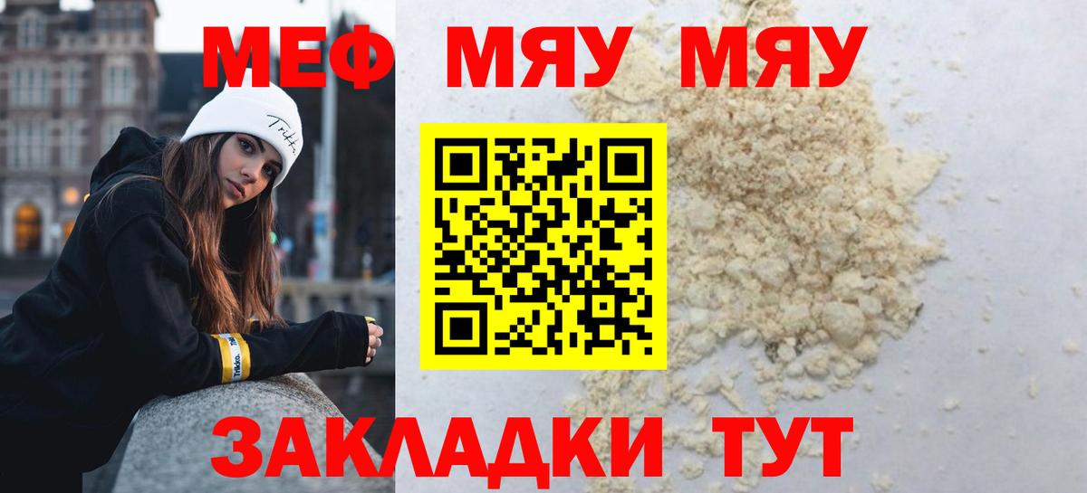 Елизово  Мефедрон  Мефедрон мука  Вход с VPN  Мефедрон мяу мяу 