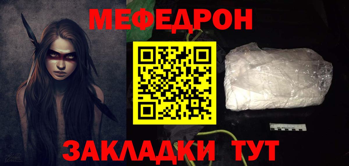 Меф мука Елизово