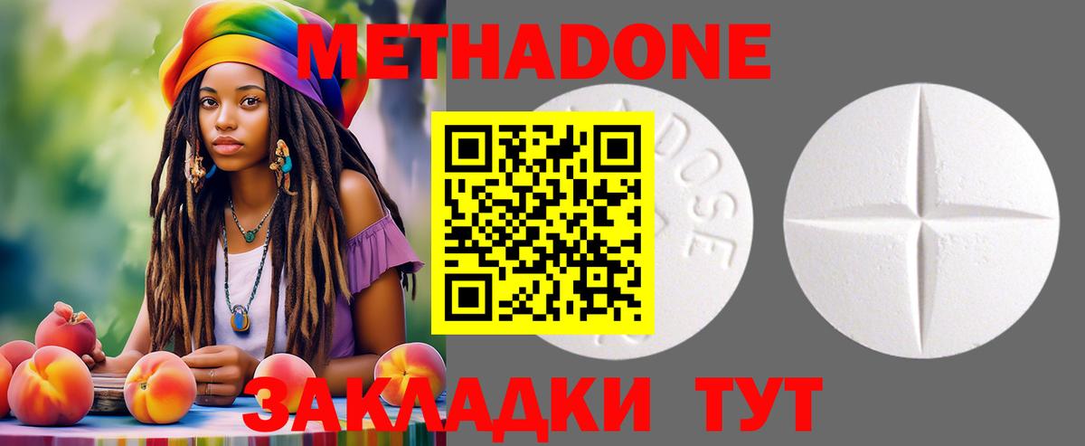 МЕТАДОН мёд Елизово
