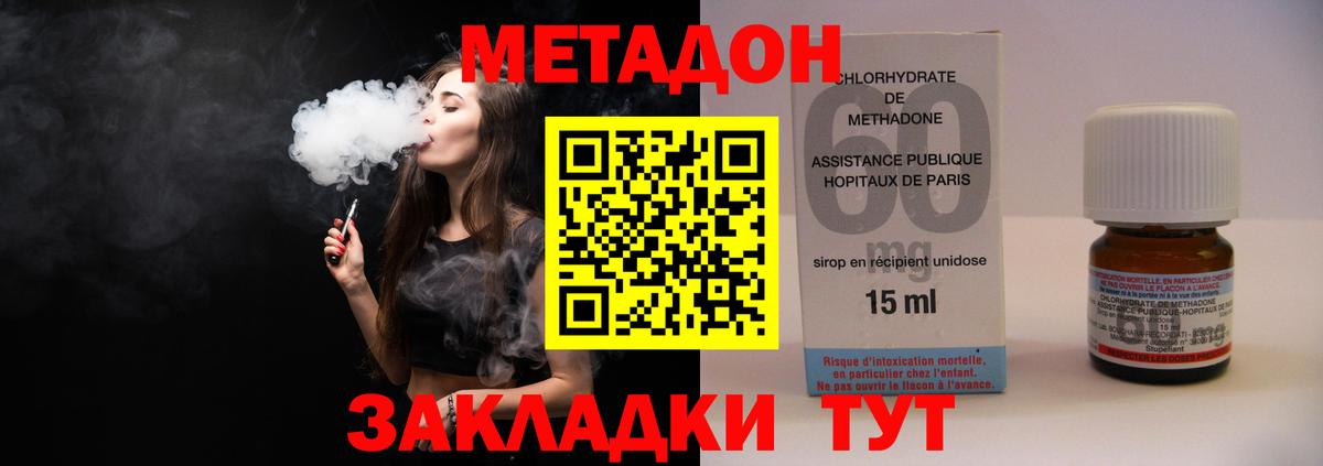 Елизово  МЕТАДОН белоснежный  МЕТАДОН methadone  blacksprut   Вход с VPN 