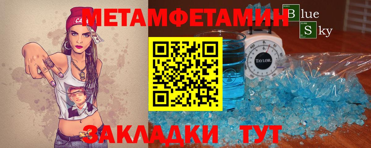 Первитин пудра Елизово