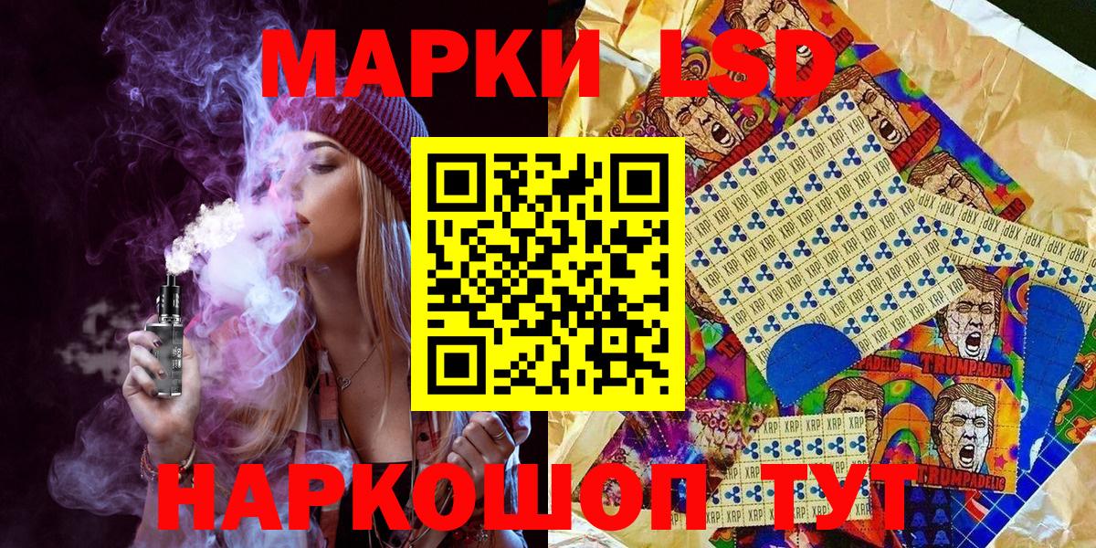 Елизово  Марки NBOMe 1,5мг  Марки NBOMe 1,5мг  Вход с VPN 