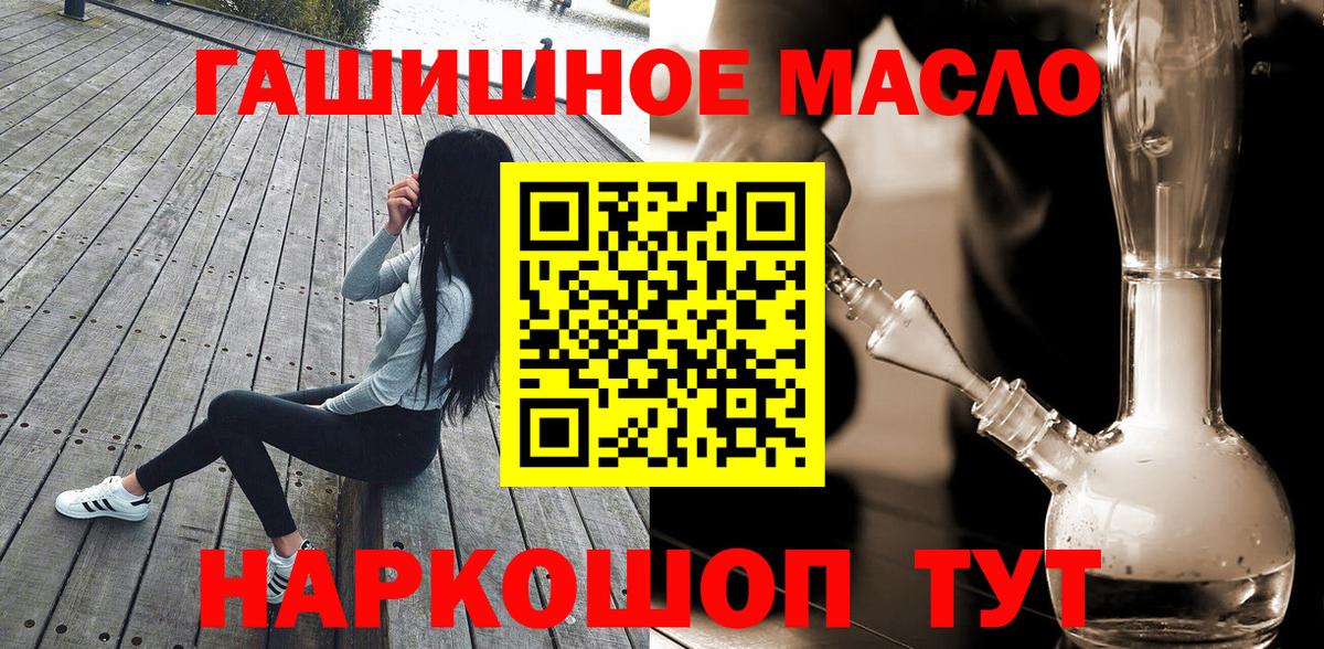 Елизово  как найти наркотики  Вход с VPN  ТГК гашишное масло 