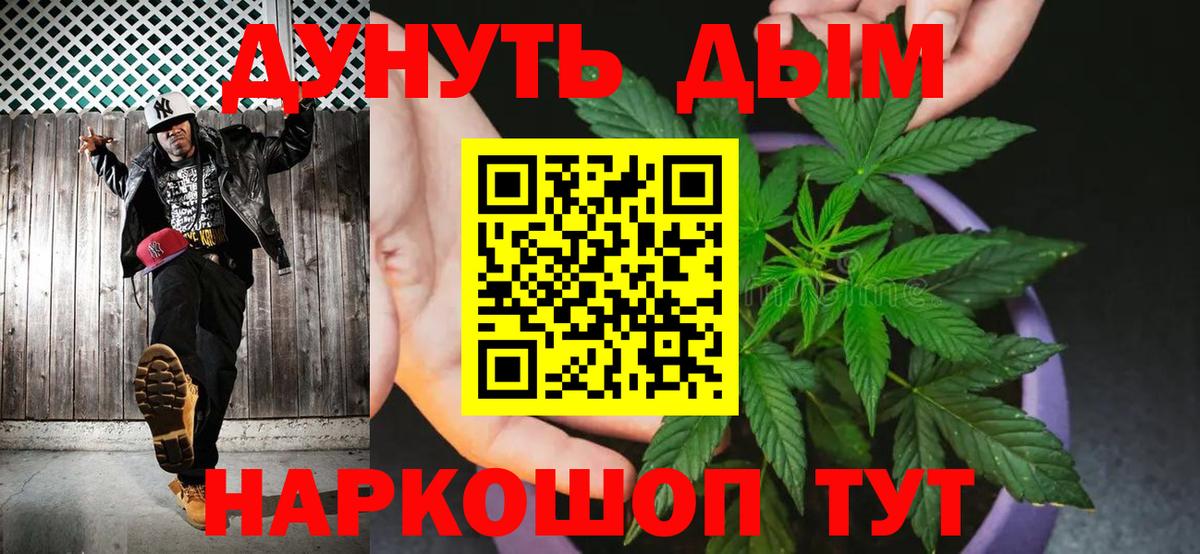 Марихуана семена  Марихуана тримм  Бошки Шишки THC 21%  Елизово  Вход с VPN 